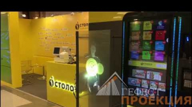 Проекционный экран на стенде 100лото от компании Гефест Проекеция на Retail Week 2018.