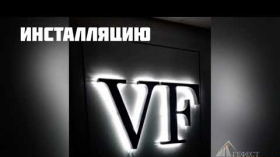 Инсталляция для 