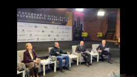 Гефест Проекция выступила стратегическим партнером международного digital форума Гефест Проекция выступила стратегическим партнером международного digital форума