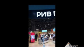 Поставка светодиодного роллапа i-Poster в магазин РИВ ГОШ Поставка светодиодного роллапа i-Poster в магазин РИВ ГОШ