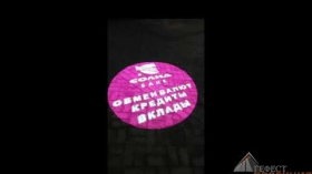 Поставка Гобо проектора 60вт с вращением для отделения «Солид банка» г.Казань. Поставка Гобо проектора 60вт с вращением для отделения «Солид банка» г.Казань.